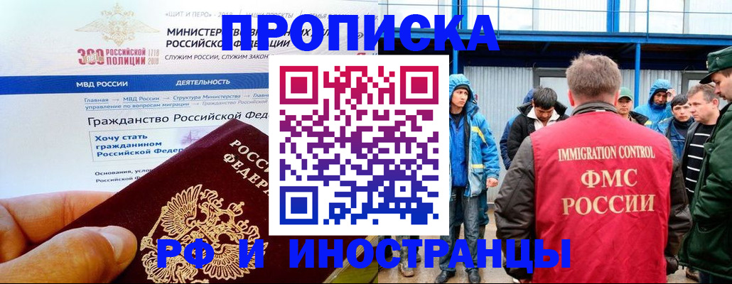 регистрация в Санкт-Петербурге