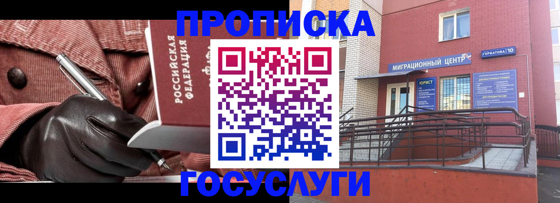 временная регистрация госуслуги в Санкт-Петербурге