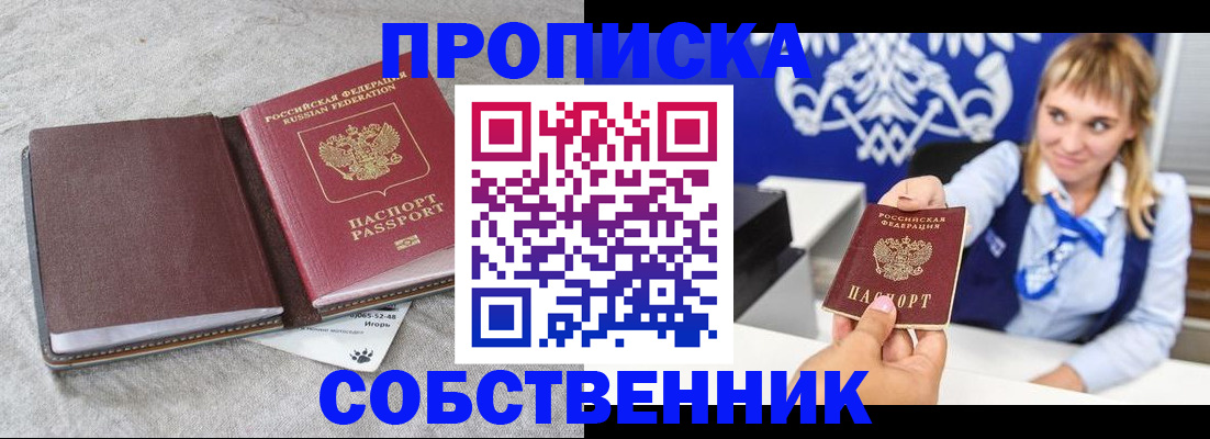 пропишу в квартире в Санкт-Петербурге