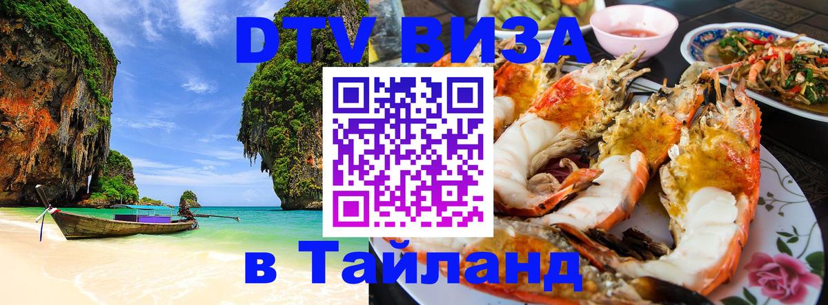 Сколько стоит DTV виза — актуальные цены, оформление даже без документов - Санкт-Петербург 